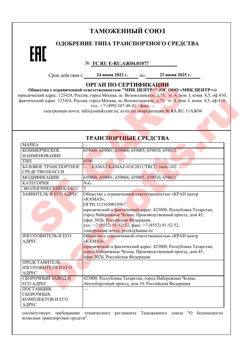 Превью ОТТС