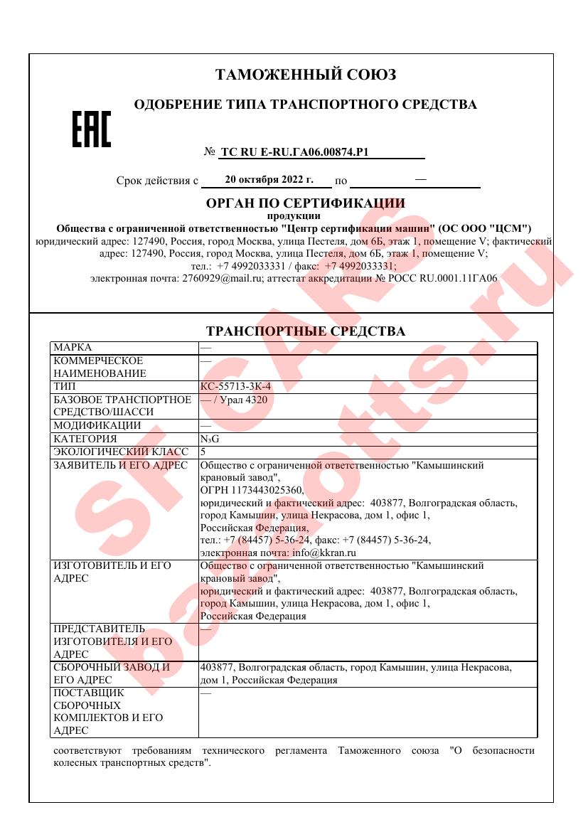 Первая страница файла