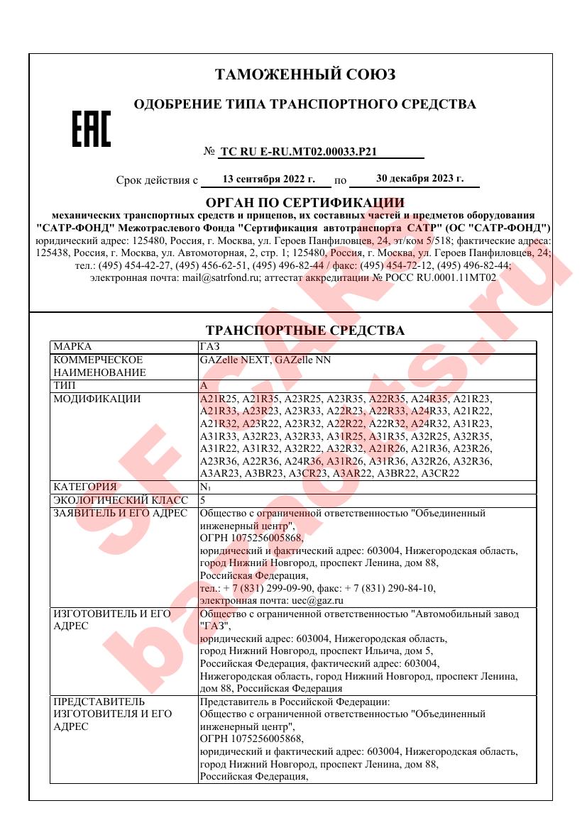 Превью ОТТС