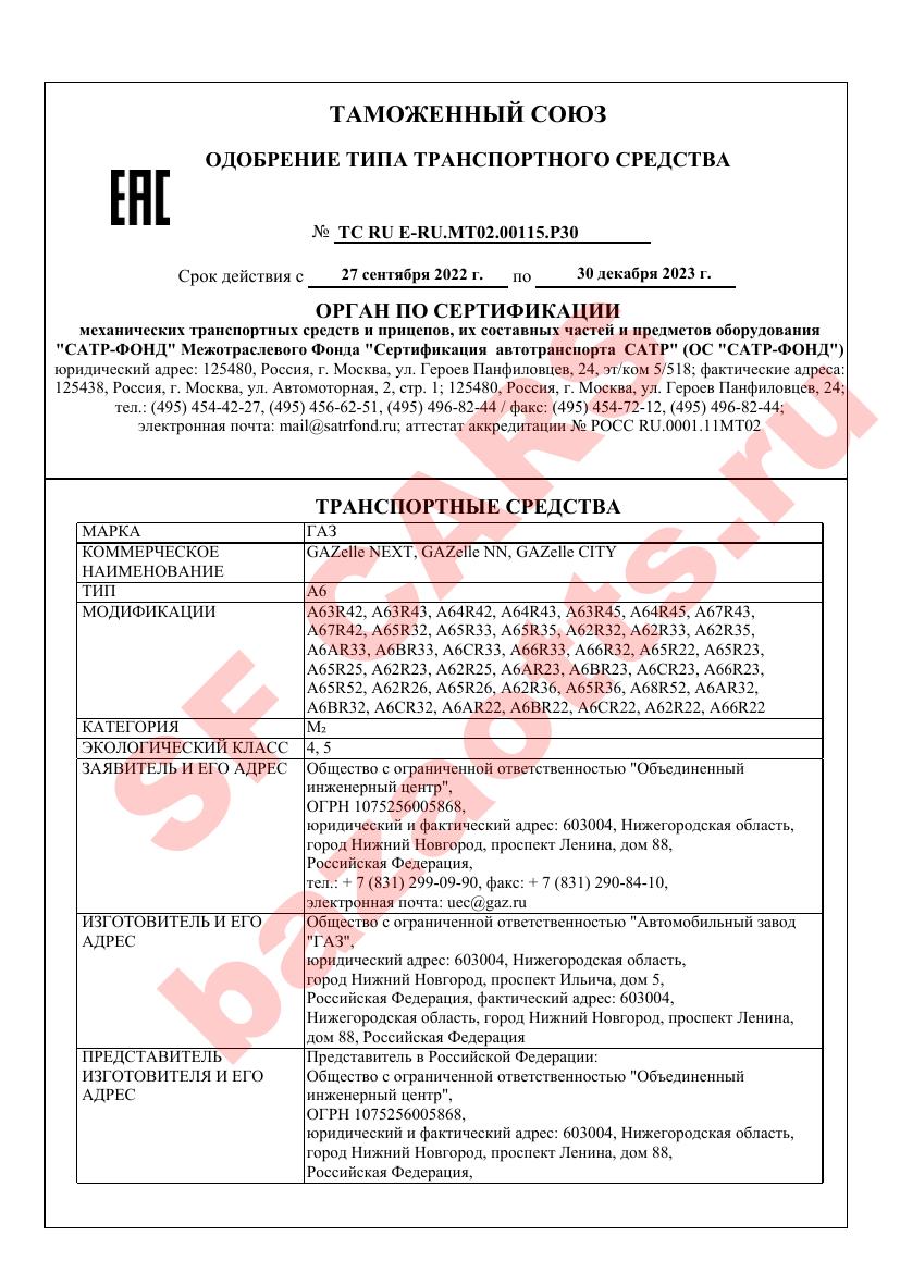 Превью ОТТС