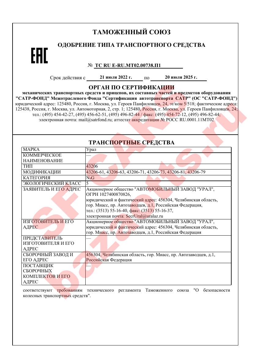 Превью ОТТС