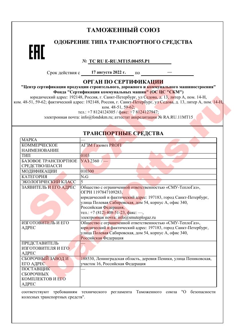 Превью ОТТС