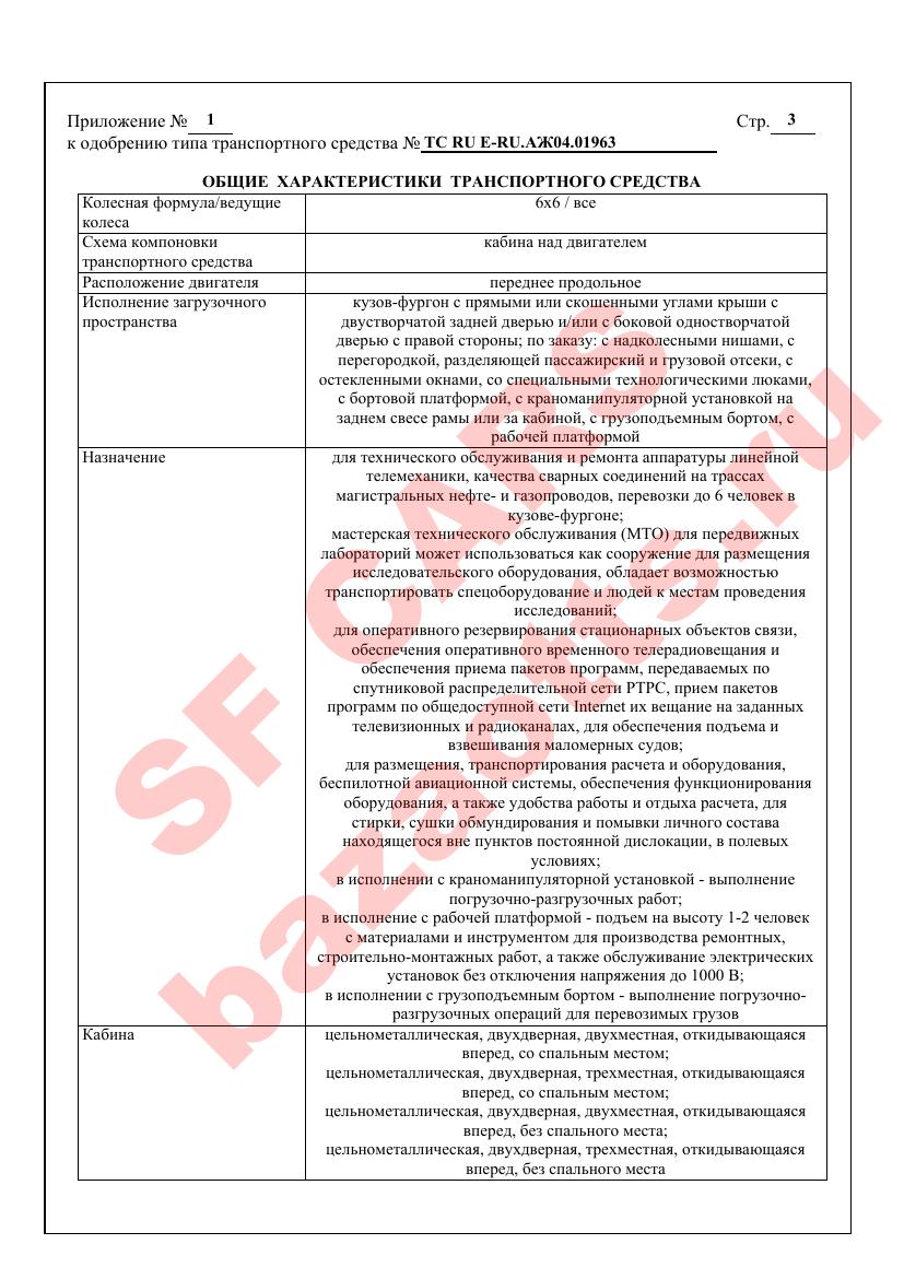 Превью ОТТС