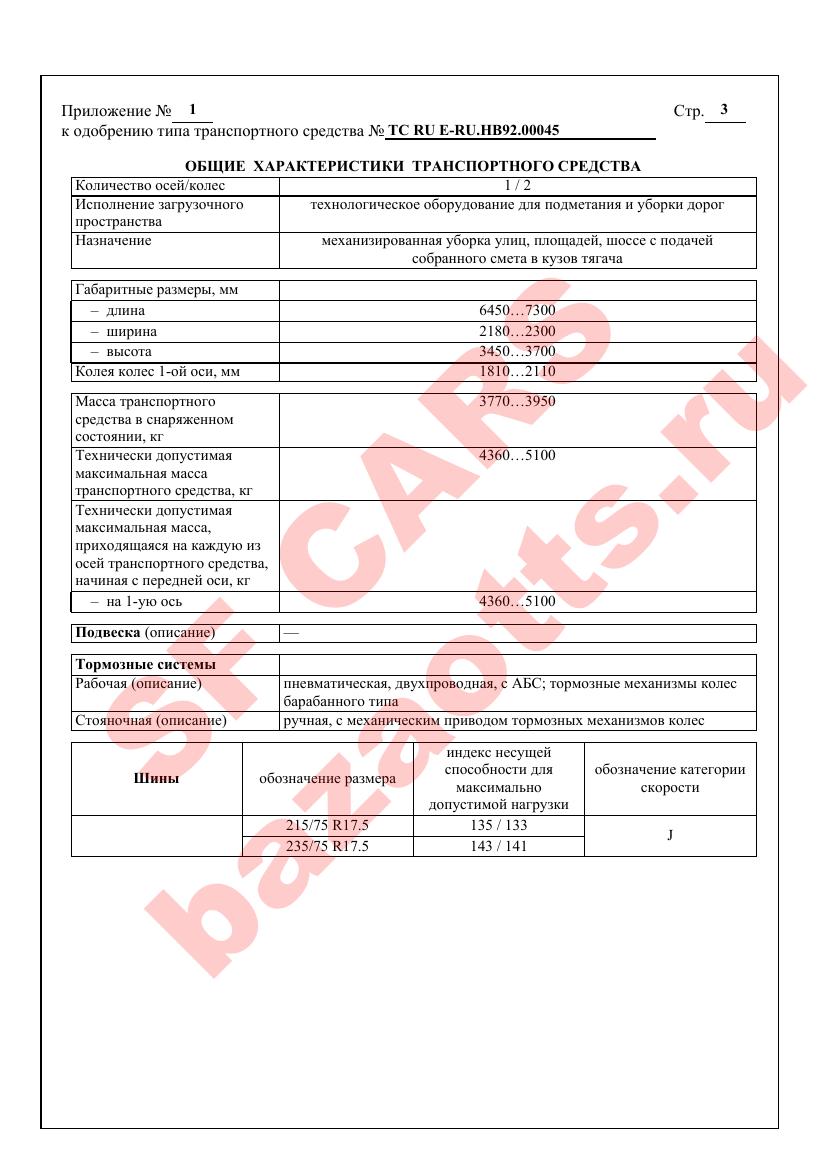 Превью ОТТС