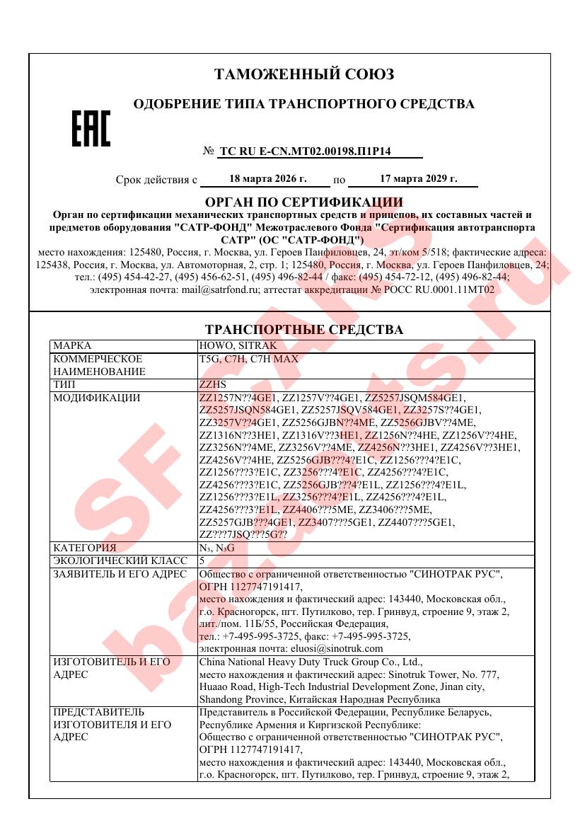 Превью ОТТС