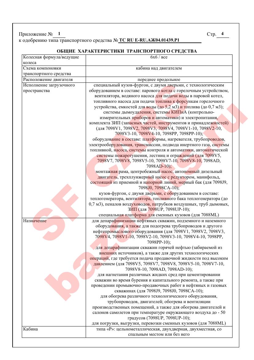 Превью ОТТС