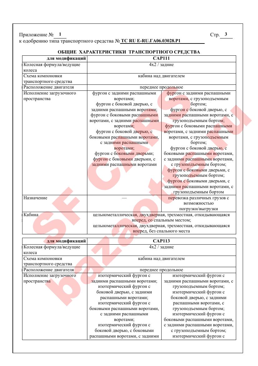 Превью ОТТС