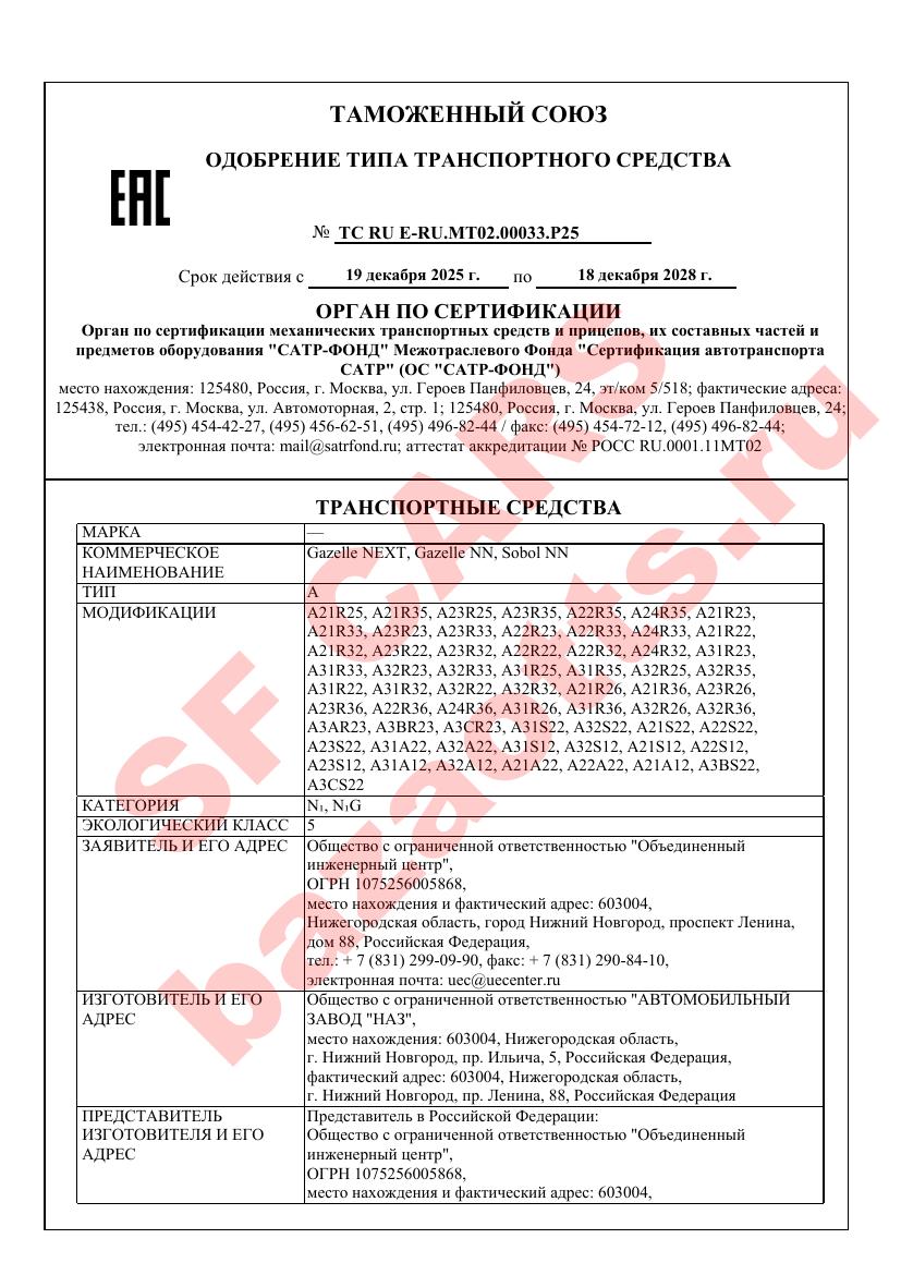 Превью ОТТС