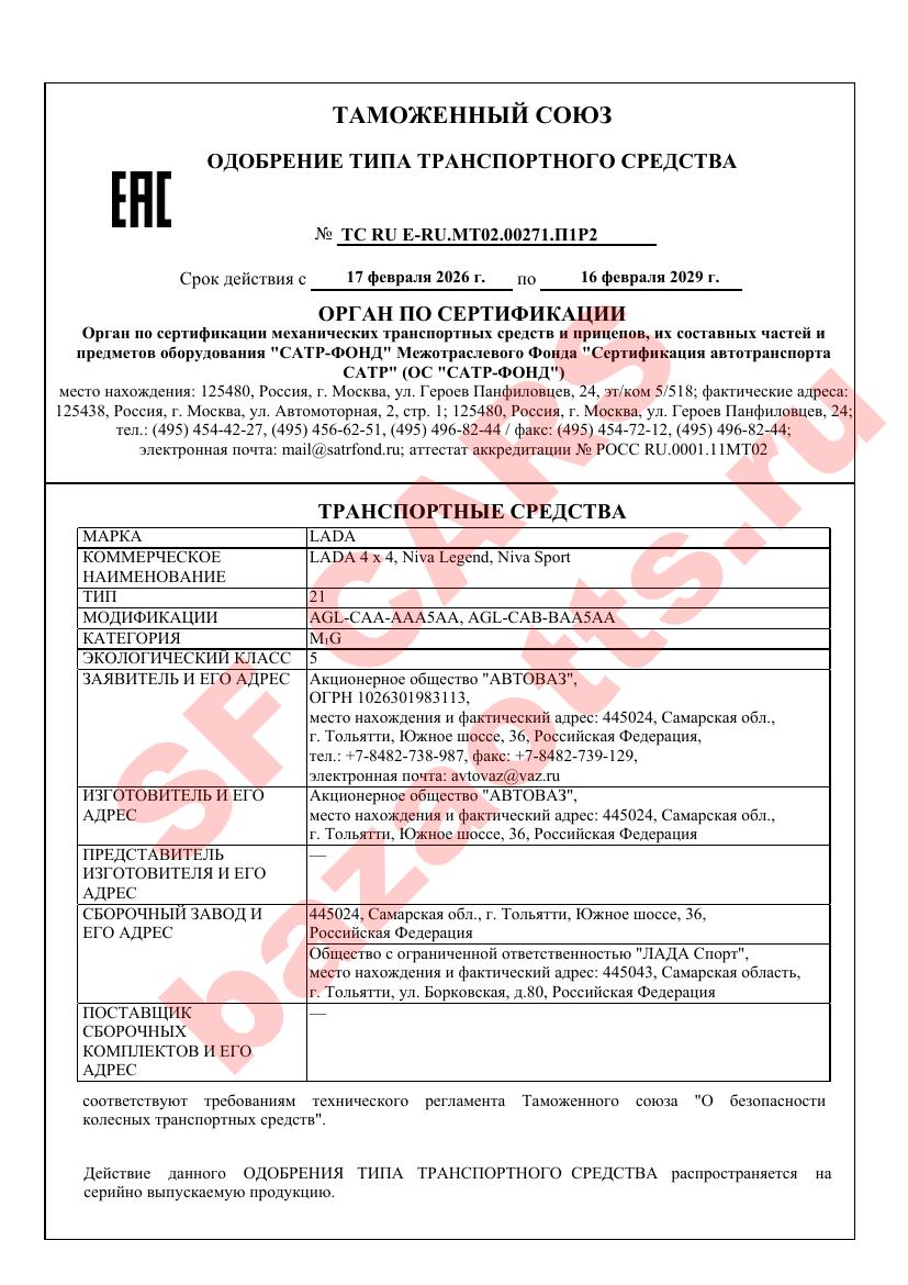 Превью ОТТС