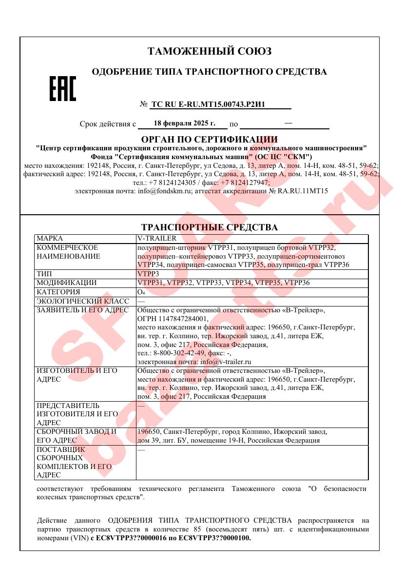 Превью ОТТС