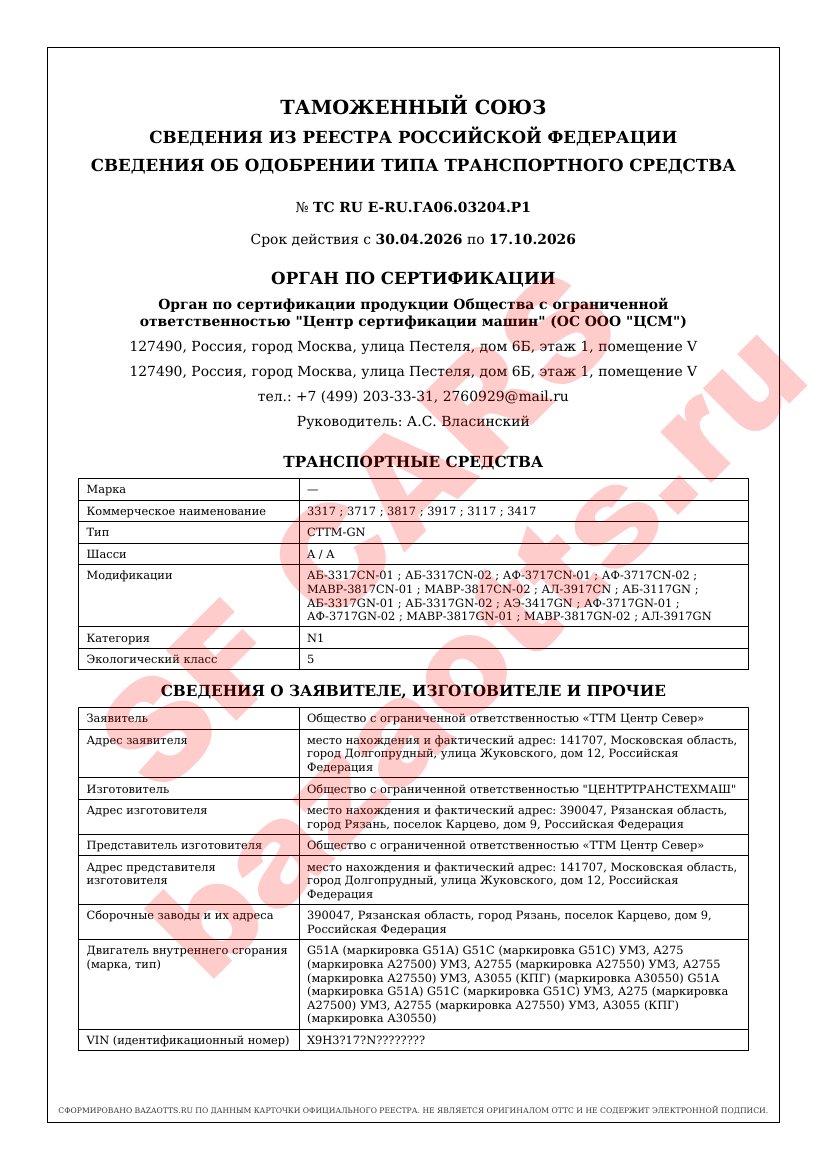 Превью ОТТС