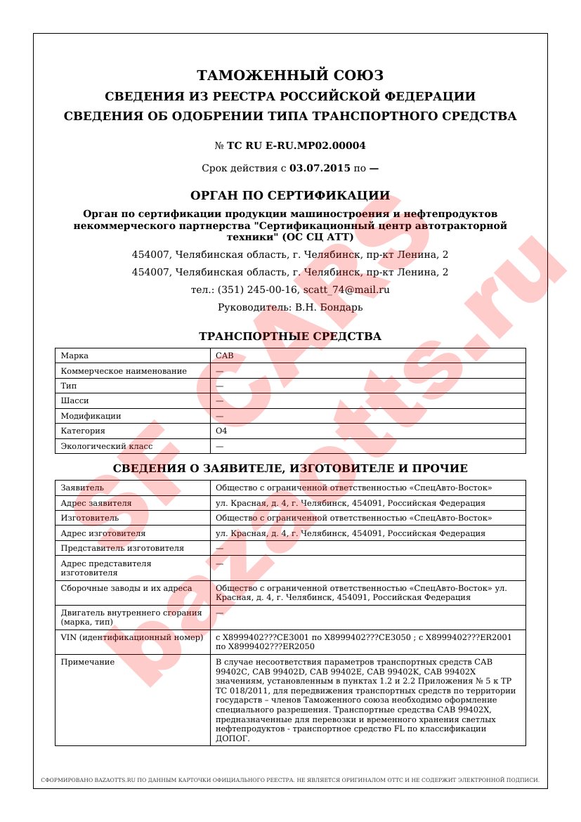 Превью ОТТС