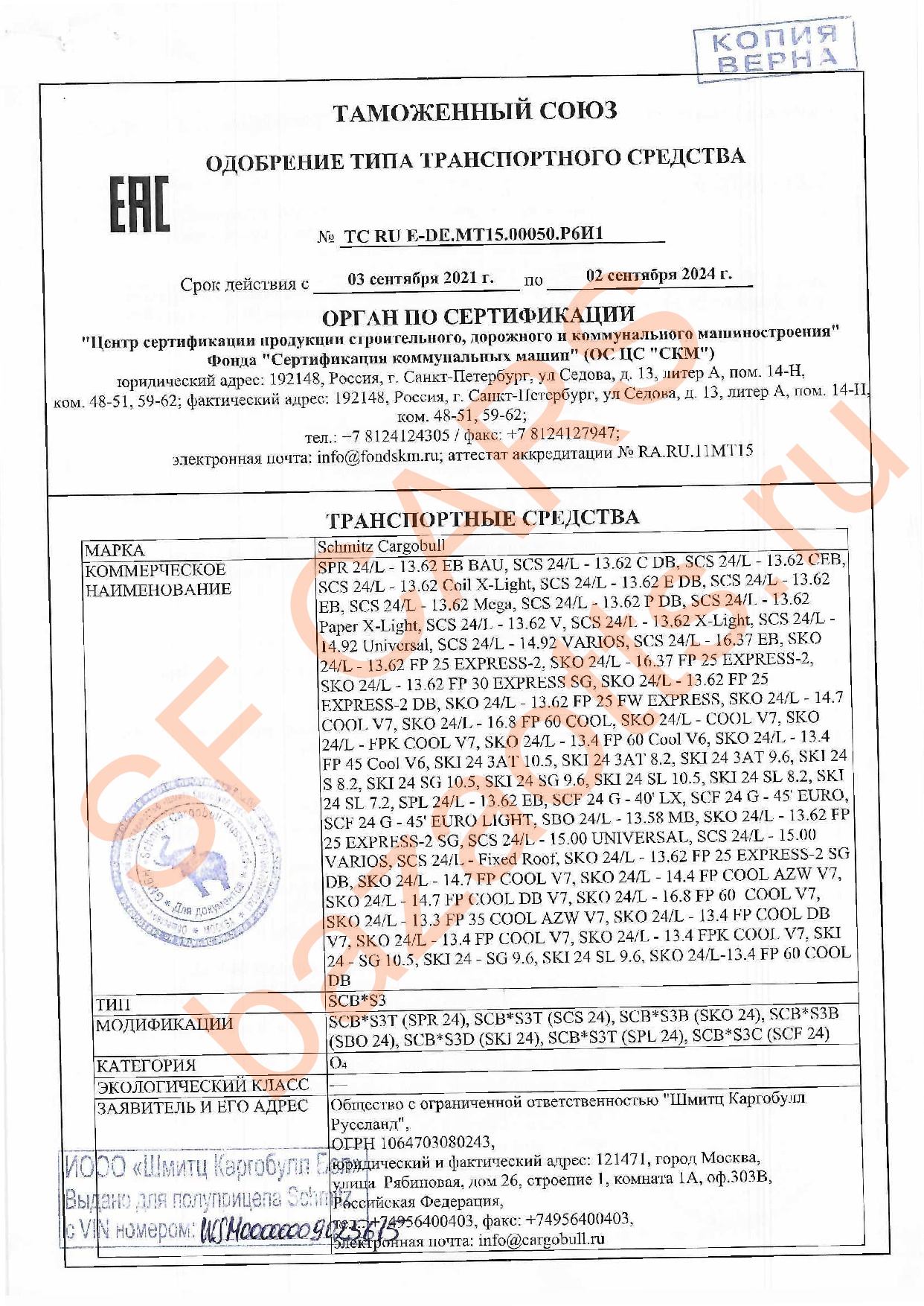 Превью ОТТС