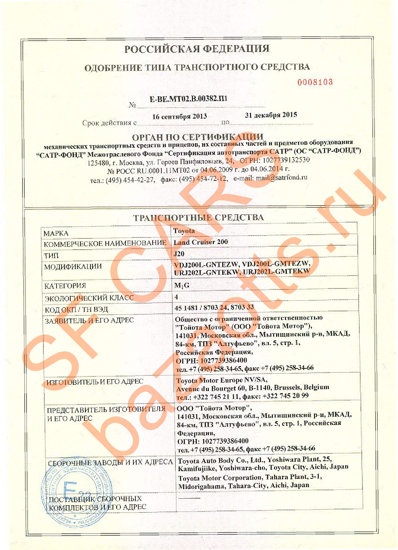 Превью ОТТС