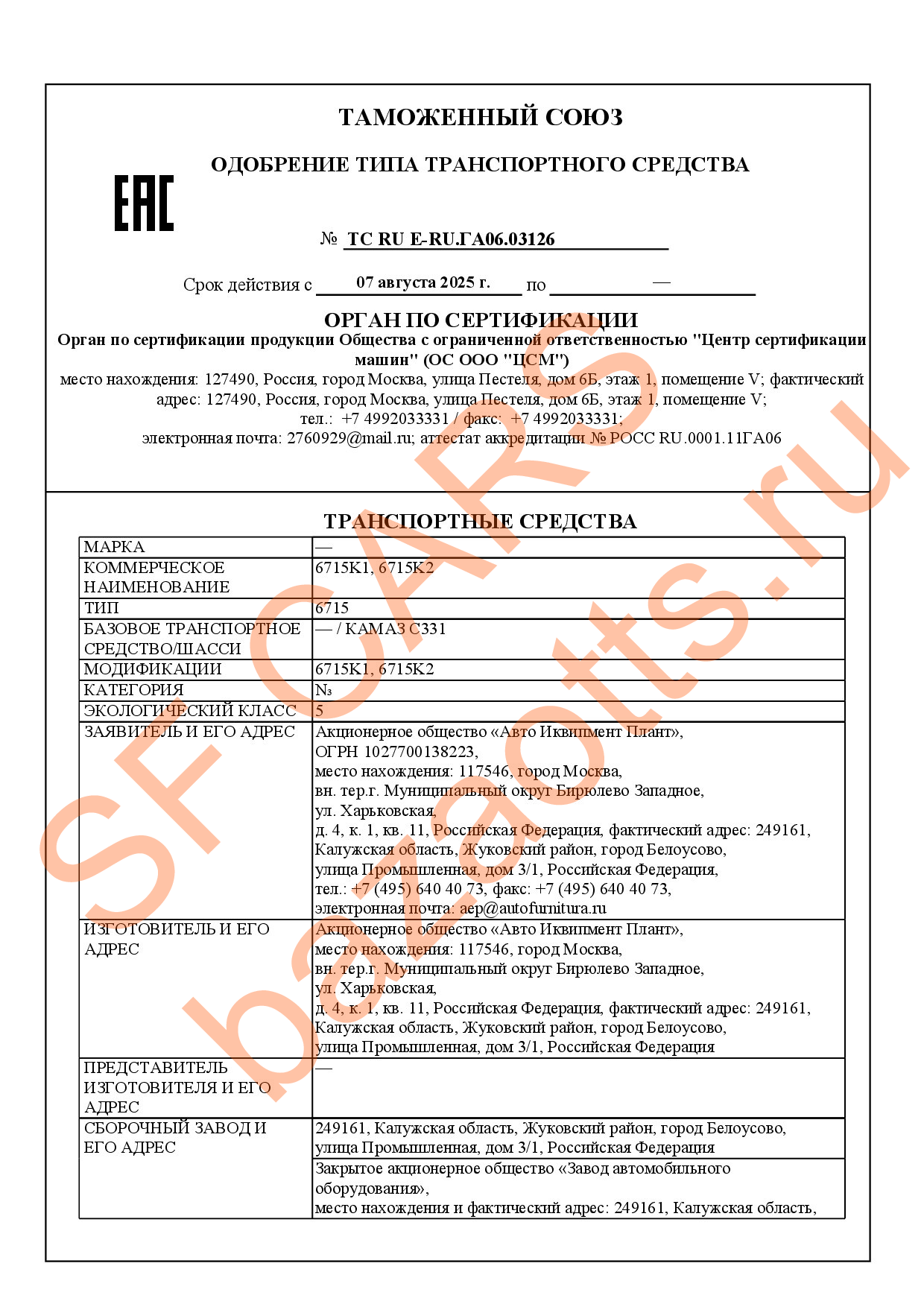 Превью ОТТС